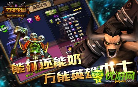 萬能英雄《刀塔帝國》術(shù)士陣容搭配攻略