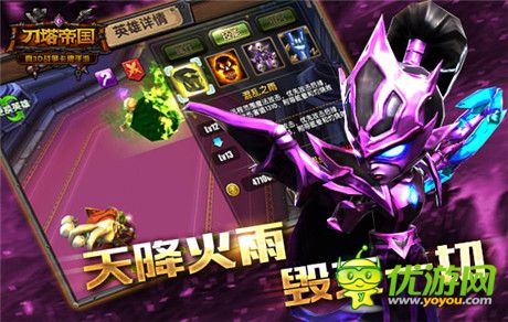 萬能英雄《刀塔帝國》術(shù)士陣容搭配攻略