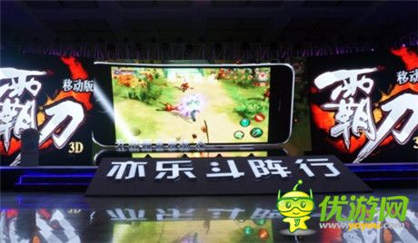 三款新作橫空出世 亦樂手游發(fā)布會(huì)圓滿成功