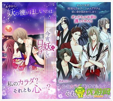 戀愛養(yǎng)成手游《今夜妖異之吻》上架IOS