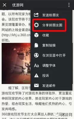 “逆襲吧騷年”360游戲狂歡節(jié) 門票免費(fèi)搶