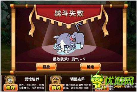 《喵了個咪》競技挑戰(zhàn)大亂斗