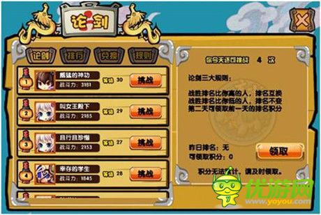 《喵了個咪》競技挑戰(zhàn)大亂斗