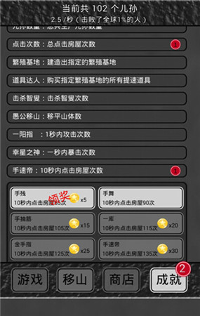 首款暴漫風(fēng)格逗趣手游《愚公移山2》本月強勢登陸