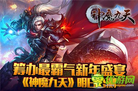 首款割草式ARPG手游《神魔九天》公測(cè)震撼來襲