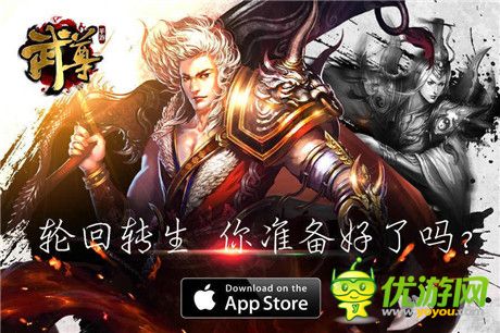 真·神裝 手游《武尊》三轉(zhuǎn)裝備解析