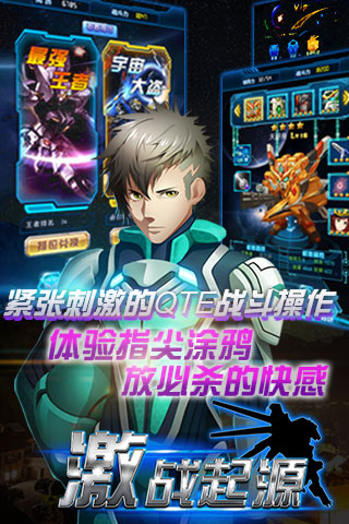 激戰(zhàn)起源截圖欣賞