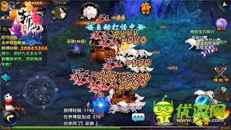 1月新玩法《全民斬仙》戰(zhàn)紋刻印強(qiáng)勢(shì)首爆!