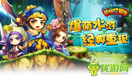 910APP《武松打醬油》評測:穿越水滸 掌上傳奇