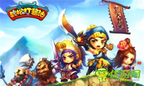 910APP《武松打醬油》評測:穿越水滸 掌上傳奇