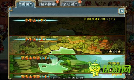 910APP《武松打醬油》評測:穿越水滸 掌上傳奇