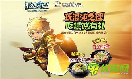 中西結(jié)合 盛大游戲的美食情節(jié)