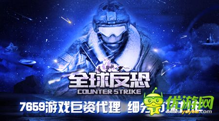 全球反恐截圖欣賞