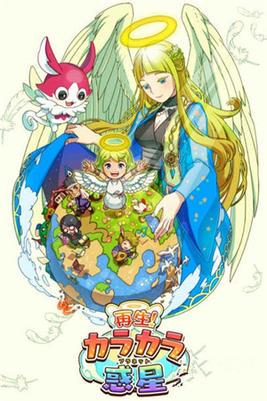 放置類模擬經(jīng)營手游《再生!空虛行星》上架安卓平臺