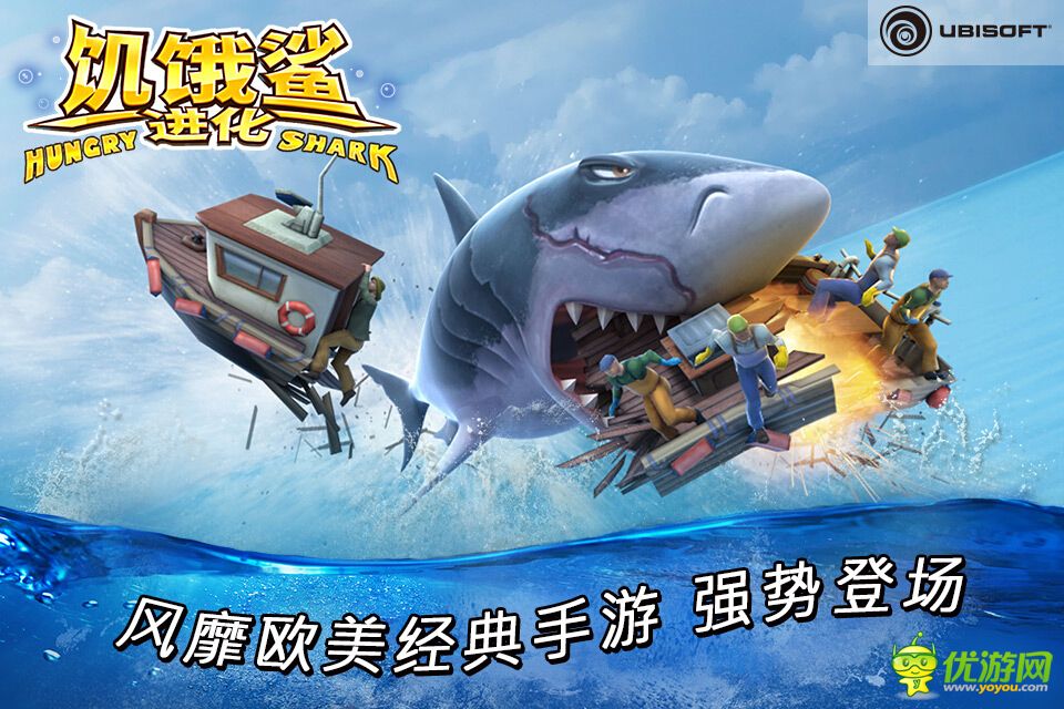 饑餓鯊:進(jìn)化截圖欣賞