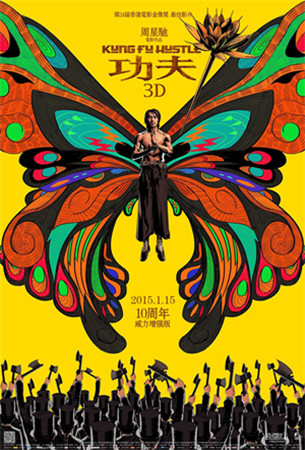 《功夫》手游大猜想:武林秘籍滿天飛?