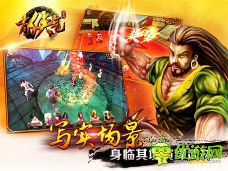 能否成為經(jīng)典？《有俠氣》游戲體驗(yàn)