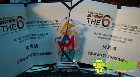 《我叫MT2》獲行業(yè)認可 CGDA雙料加冕