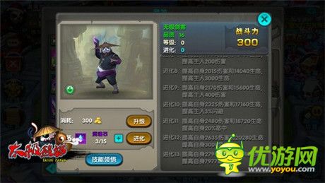 體驗超爽MISS率《太極熊貓》精8閃避裝出爐