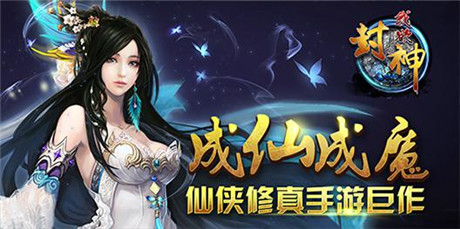 high翻全服《我欲封神》幫派新玩法來襲