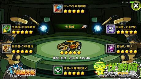 《天天戰(zhàn)車》戰(zhàn)車系統(tǒng)特色賞析