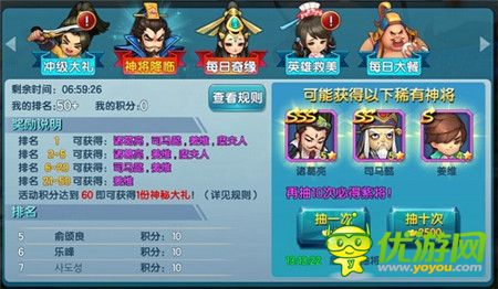 臥龍一出三國稱雄《變身吧主公》神將再臨