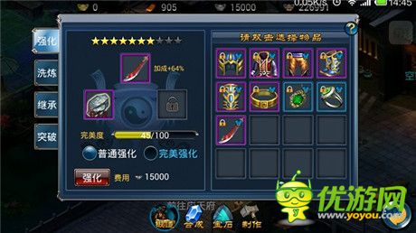 江湖問(wèn)劍 天拓游戲《倚天》神器傳說(shuō)