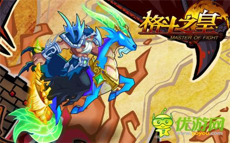 冷靜卻不冷酷的智者《格斗之皇》摩羯座幻獸登場(chǎng)