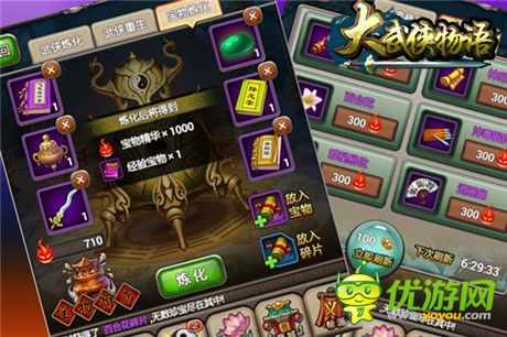 《大武俠物語(yǔ)》盛裝來(lái)襲 今日安卓公測(cè)盛大啟幕