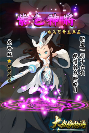 《大武俠物語(yǔ)》盛裝來(lái)襲 今日安卓公測(cè)盛大啟幕