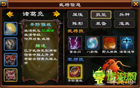 臥龍出淵 3k玩《三國群英HD》五星諸葛亮曝光解讀!