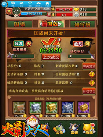 追逐火影夢 分享《火影大人》最忠于原著玩法