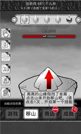 神曲亂入《愚公移山2》新版本開測在即