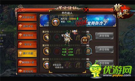 還在等什么？《蘭陵王》寒冬節(jié)日活動(dòng)進(jìn)行中