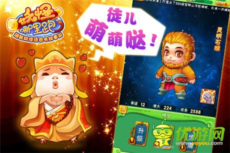 萌系世界你懂得《妖怪哪里跑》明日不刪檔內(nèi)測