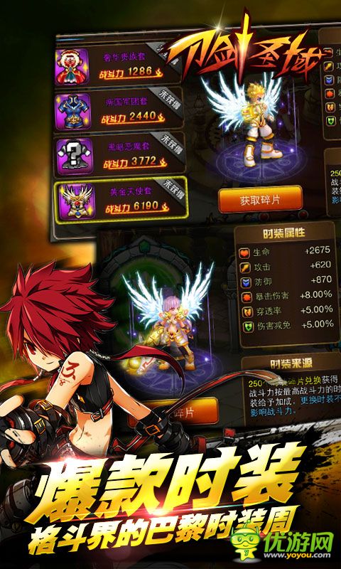 刀劍圣域截圖欣賞