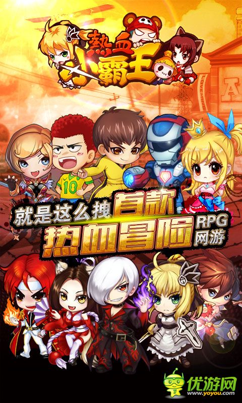 熱血小霸王截圖