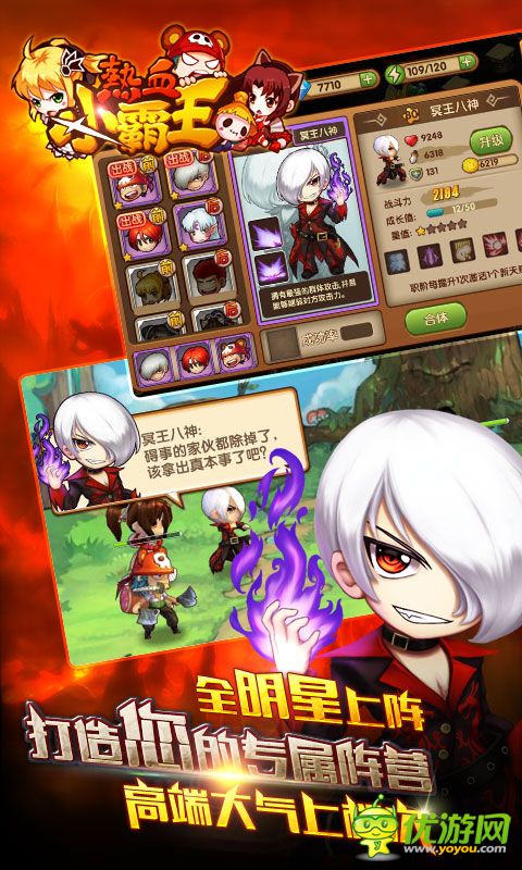 熱血小霸王截圖