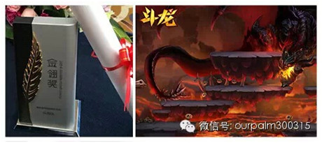 掌趣集團(tuán)獲數(shù)項(xiàng)大獎(jiǎng) 2015聚焦IP、精品