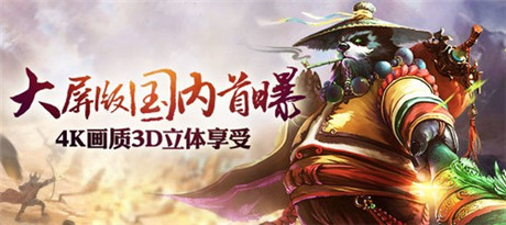 4K畫(huà)質(zhì)3D立體享受《太極熊貓》大屏版國(guó)內(nèi)首曝