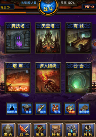 這才是最忠實(shí)的依靠《天天掛機(jī)》職業(yè)神器爆料