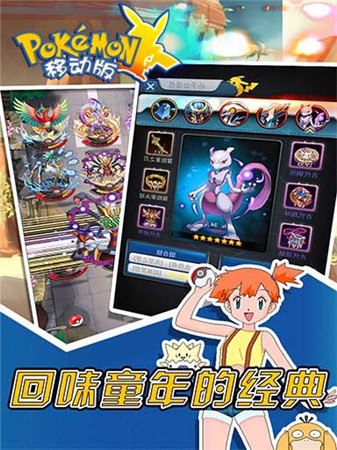 《口袋妖怪移動版》3服火熱開啟 特色玩法大盤點