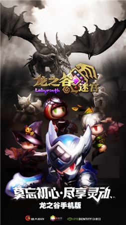 鐘愛“清新萌動”《龍之谷迷宮》榮獲年度人氣期待大獎