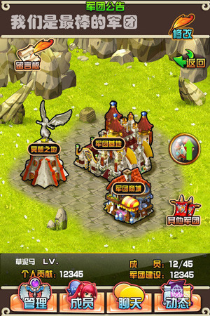 最強(qiáng)軍團(tuán)等你組建《熱血英雄》軍團(tuán)系統(tǒng)賞析