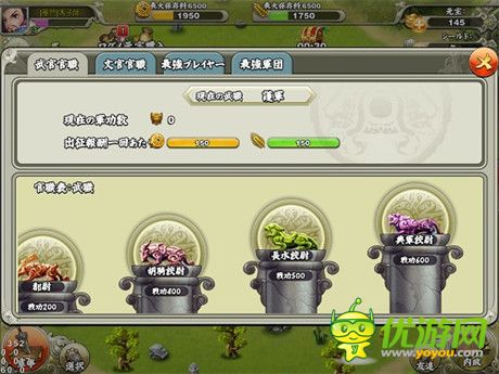 《君臨天下》日服?NO!中日玩家將同服大戰(zhàn)