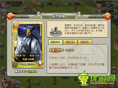 《君臨天下》日服?NO!中日玩家將同服大戰(zhàn)