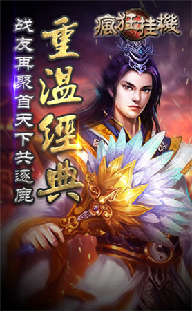 粗暴就是這么任性《瘋狂掛機》狂掀放置類高潮