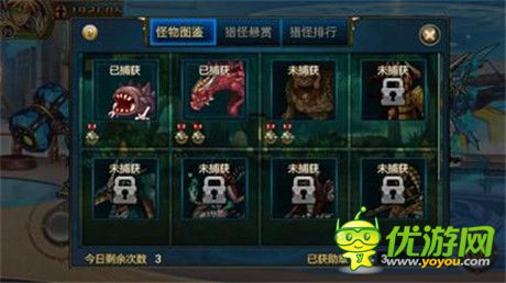 盡情“野”一次《時空獵人》APP版開年巨獻