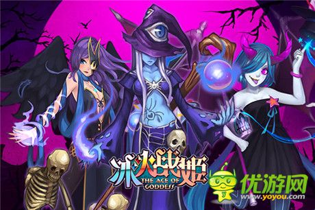 指尖二次元《冰火戰(zhàn)姬》新版上演萌妹子魔族入侵