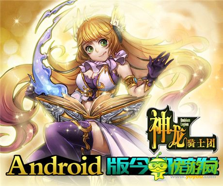 SPRG戰(zhàn)棋大作《神龍騎士團》開啟榮耀首測